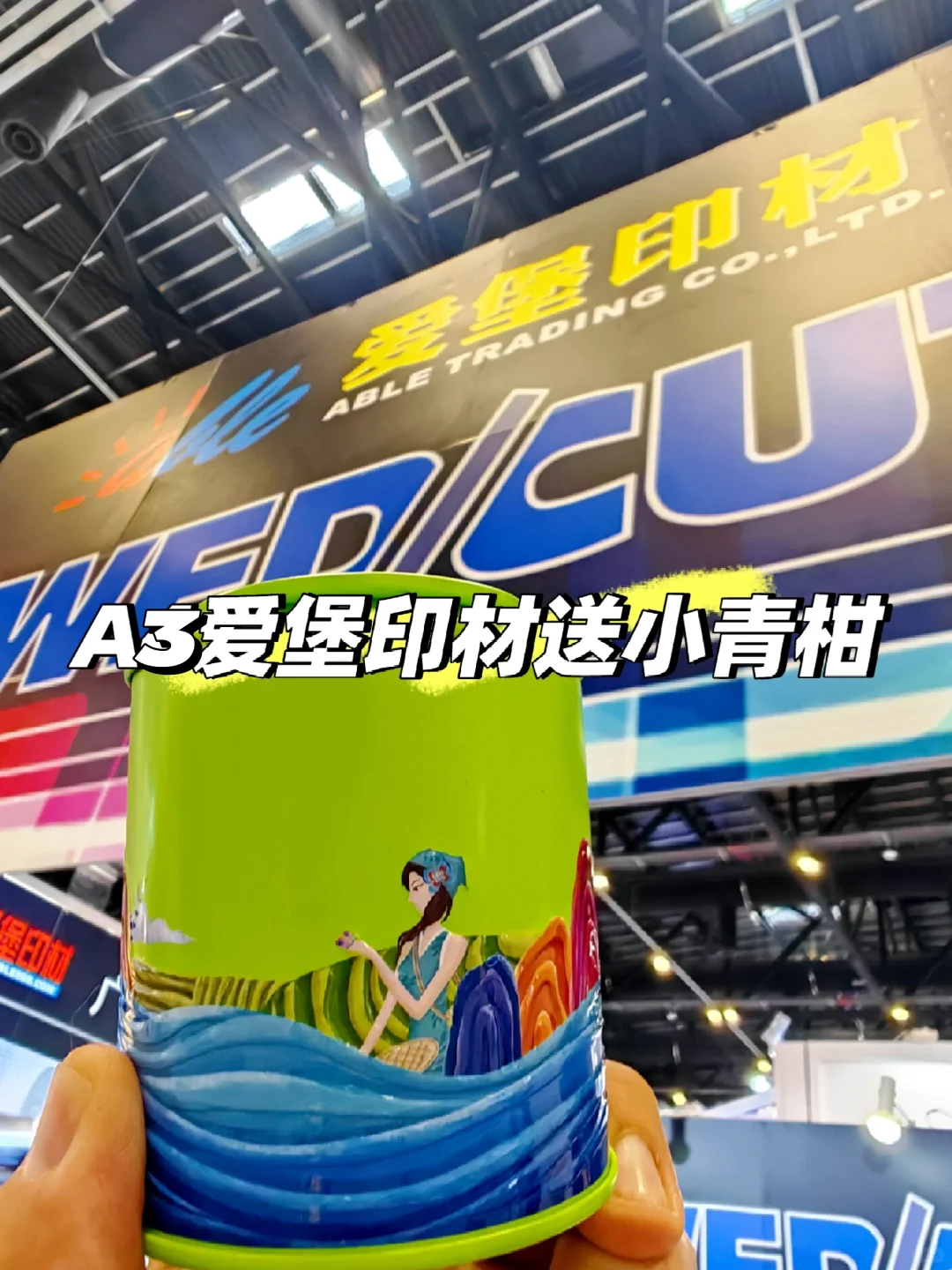 印刷展首日羊毛实录