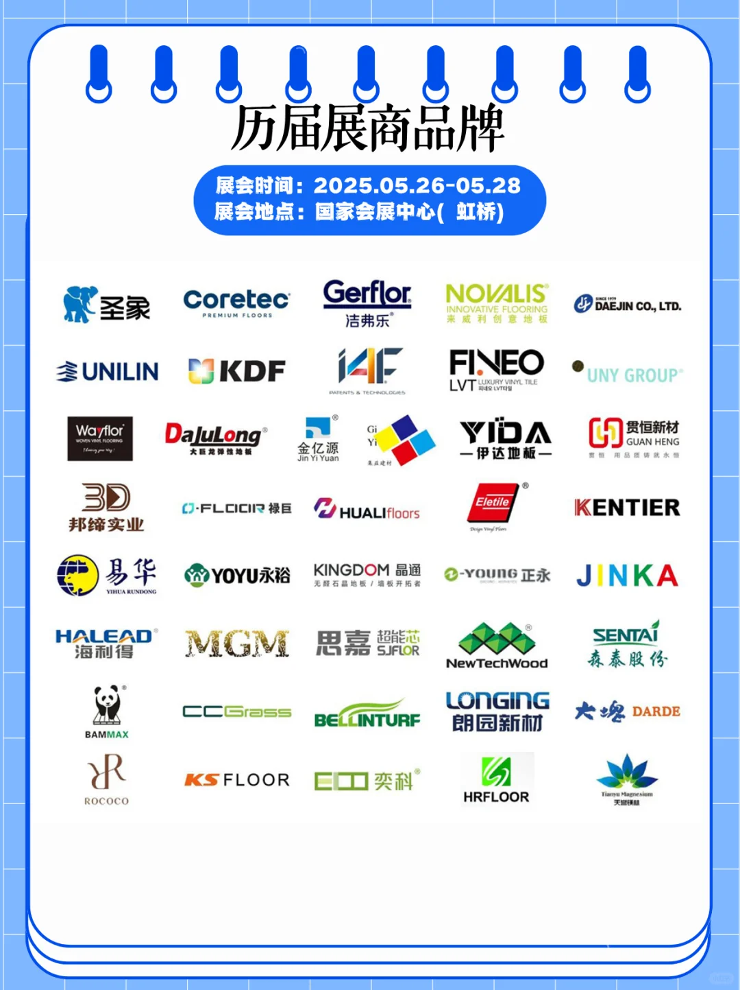 上海地面材料及铺装技术展会，快来看看?