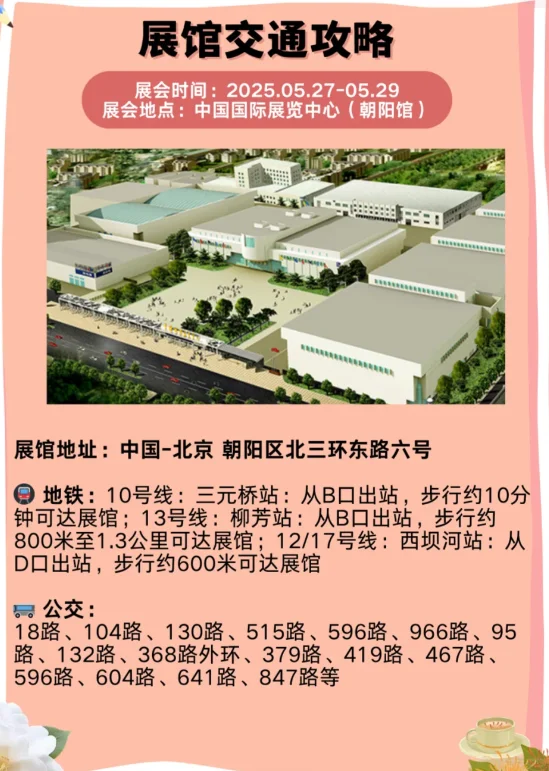 5.27北京国际食品展！勉fei畅吃全球美食！