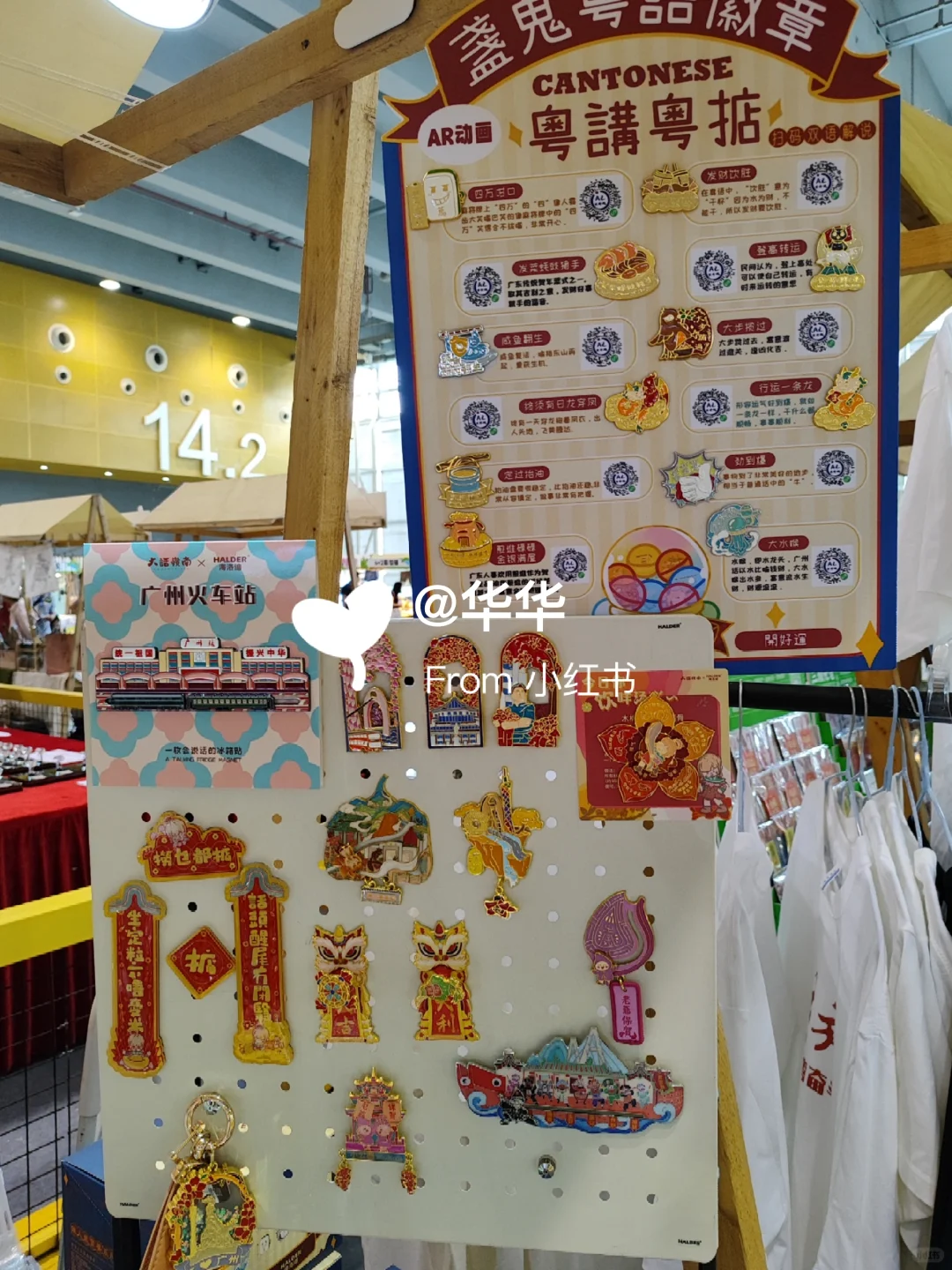 广州纪念品大话岭南