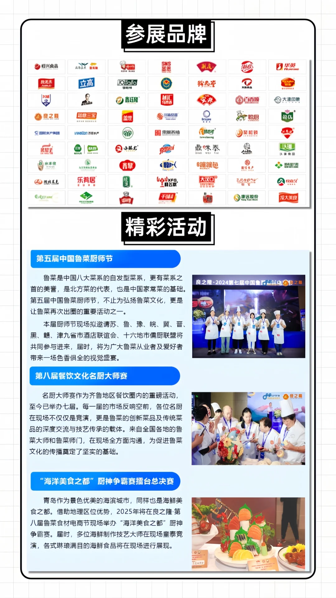 免费门票❗青岛食材展?美食爱好者的天堂