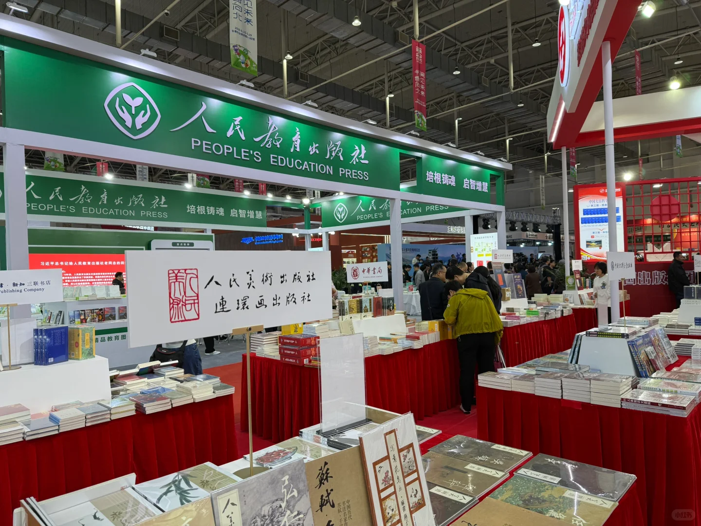 长春东北图书交易博览会