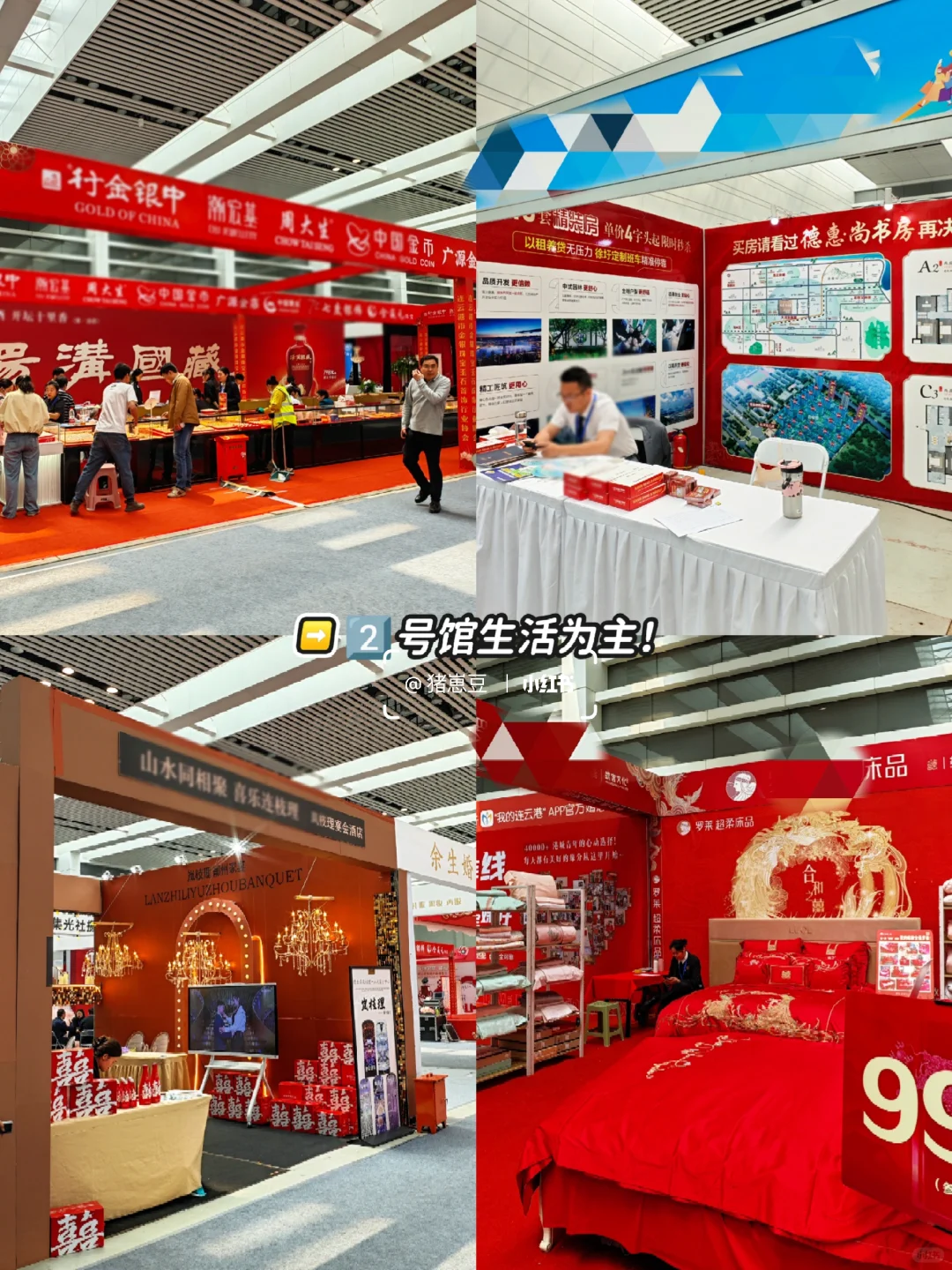 连云港这里真的别错过了‼️家门口的展会