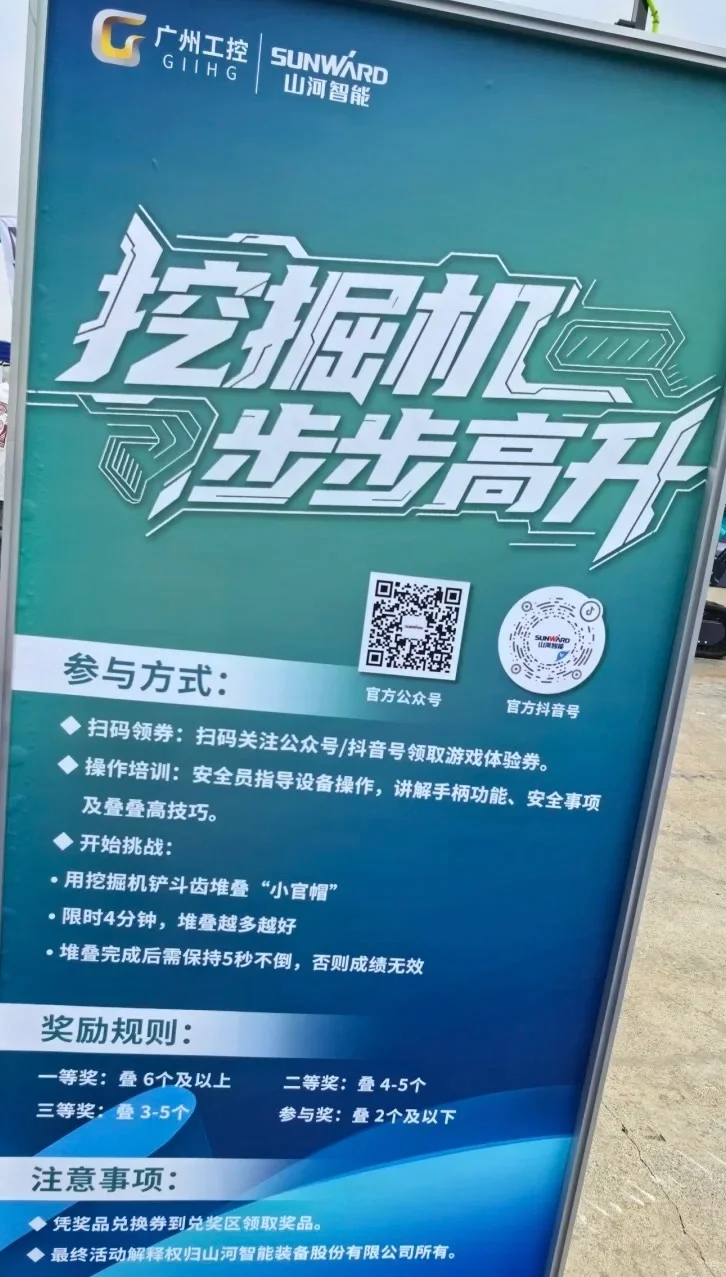 周末带娃看工程机械展