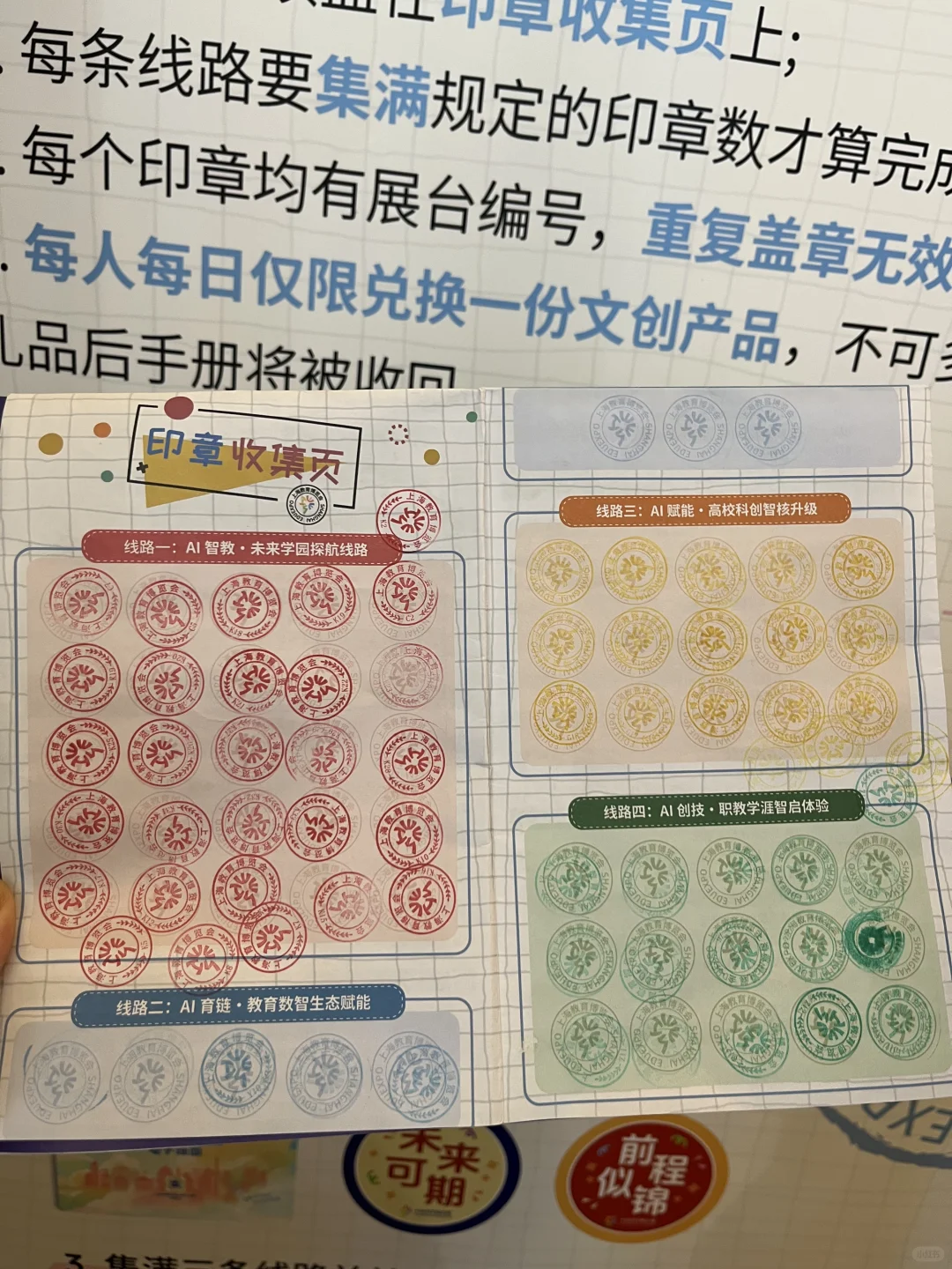 上海教育博览会我们来啦
