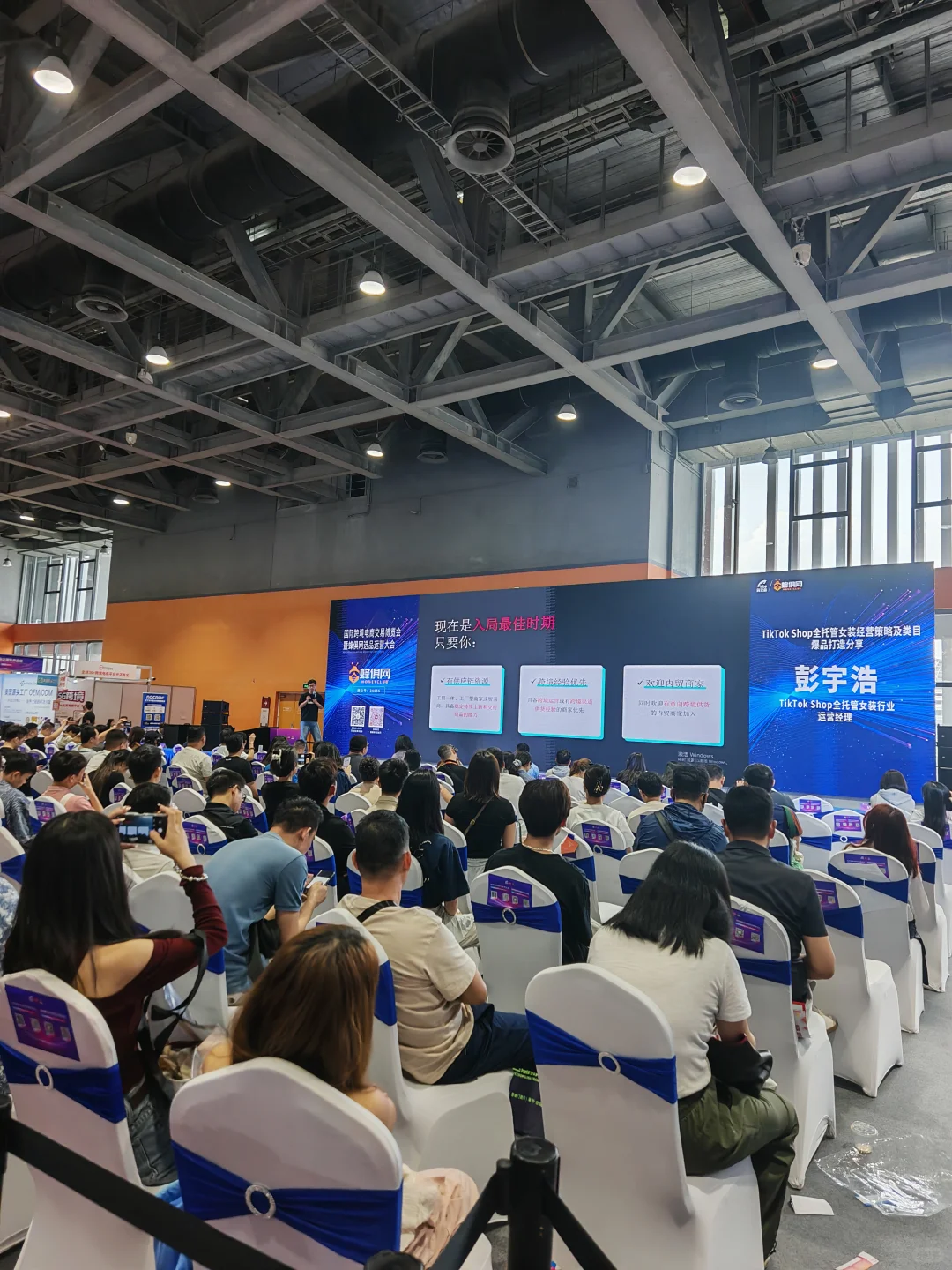 广州跨境电商展会