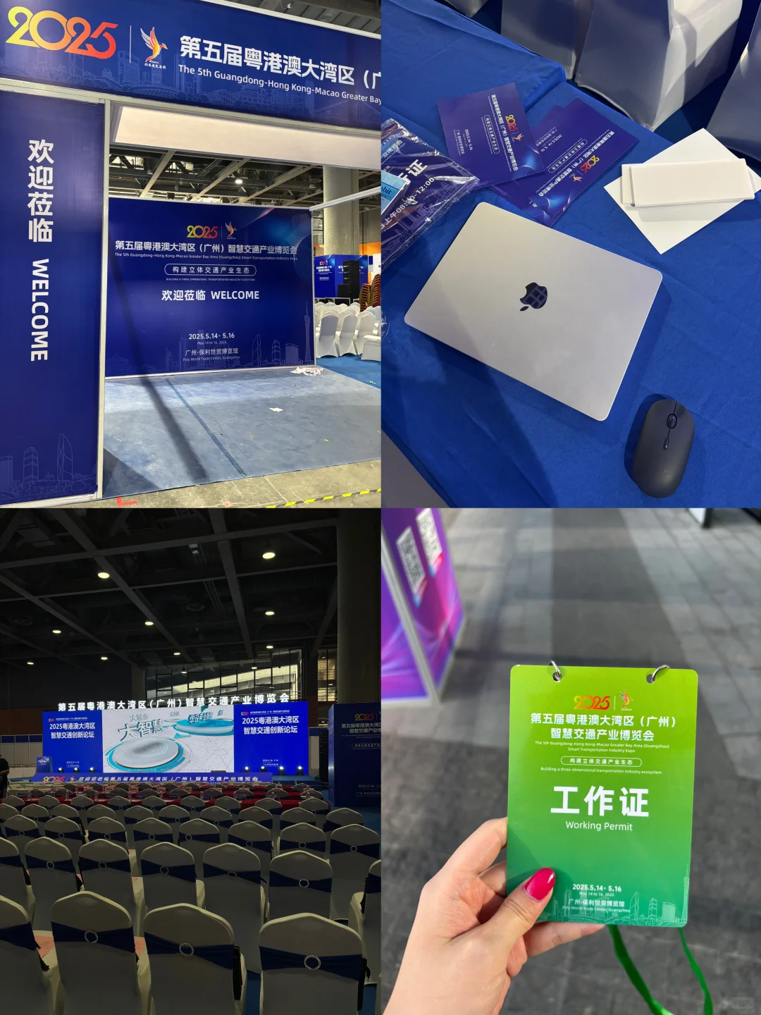 00后应届生｜会展人plog｜展会现场准备工作?