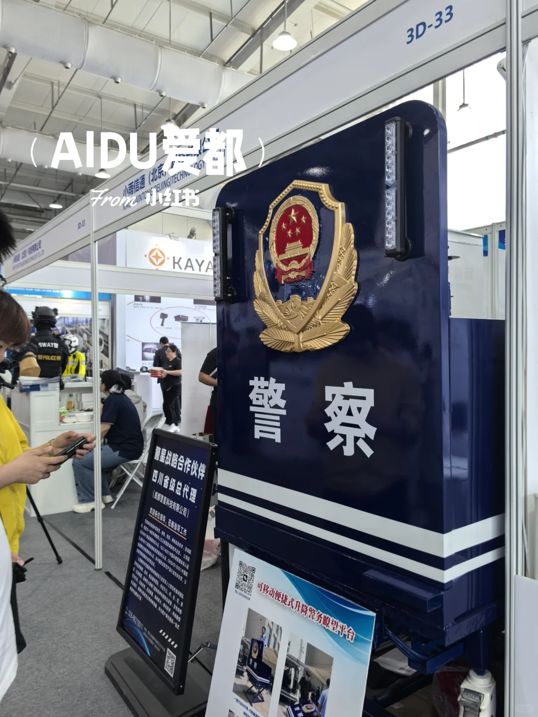 北京首钢园超棒！警博会观展 免费领取礼品