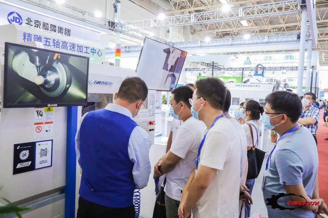 2026北京国际机床展览会（两年一届）