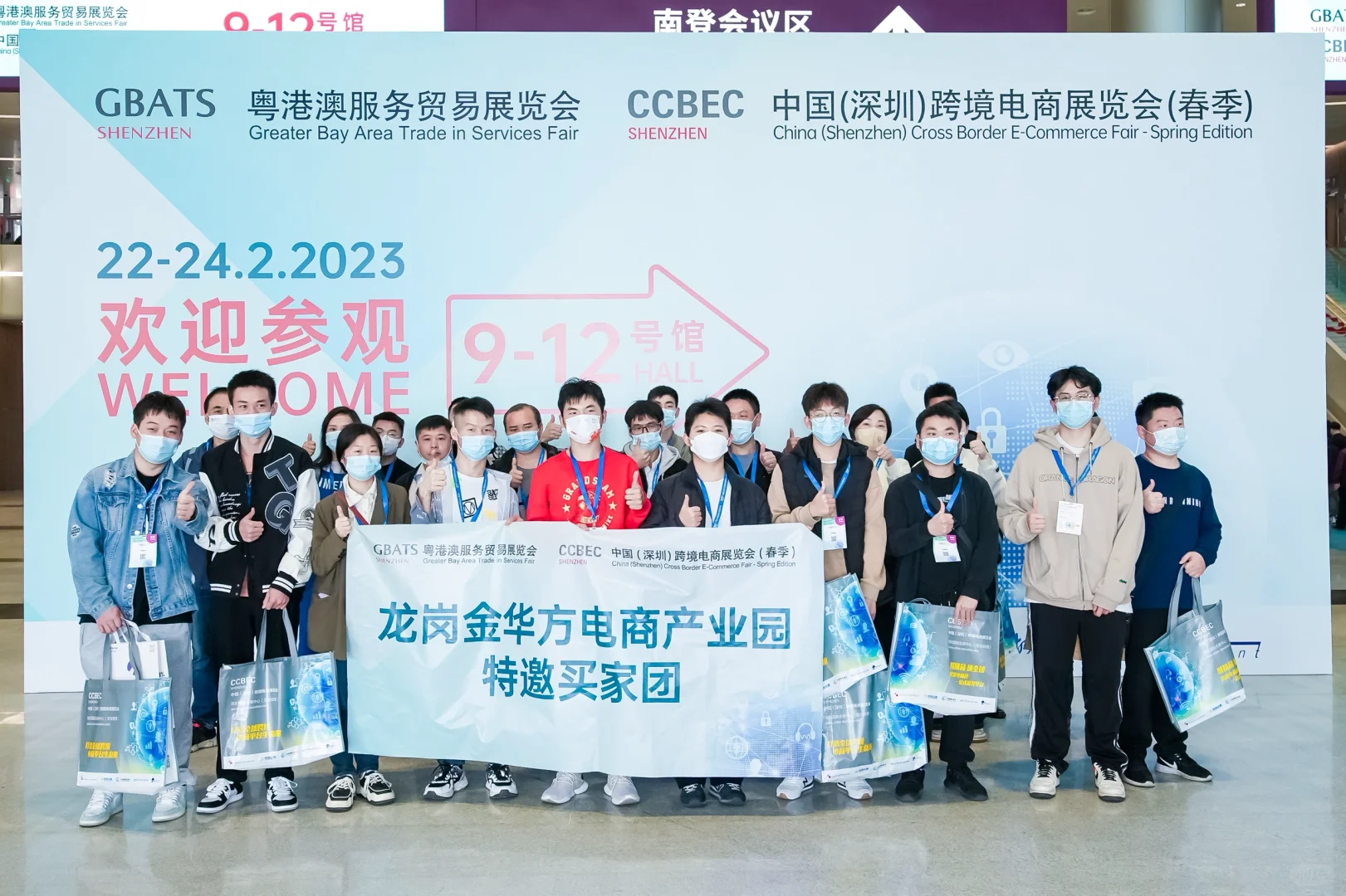 2025深圳跨境电商展览会