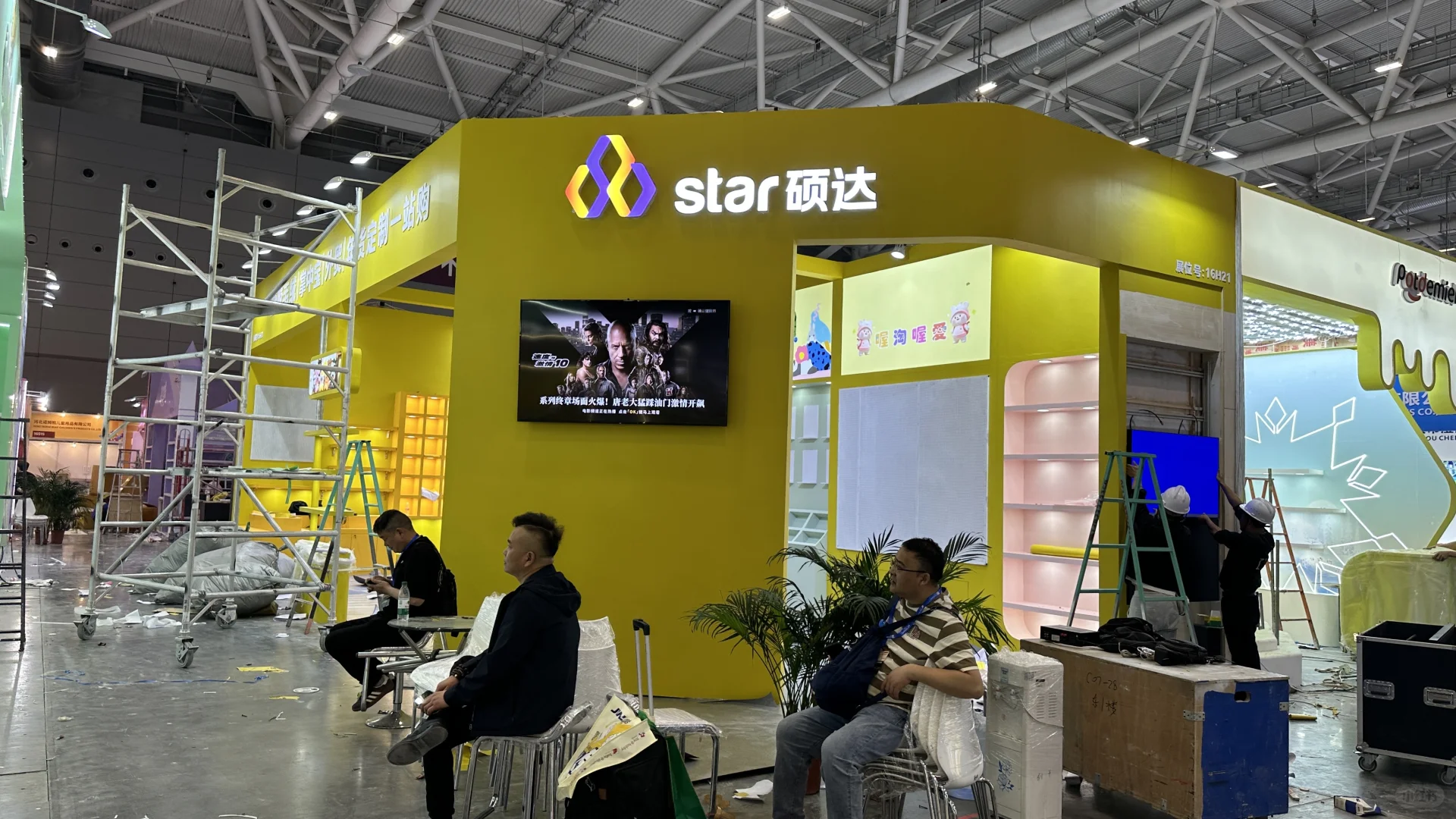 广州展会装修 深圳展台搭建 玩具展 展会