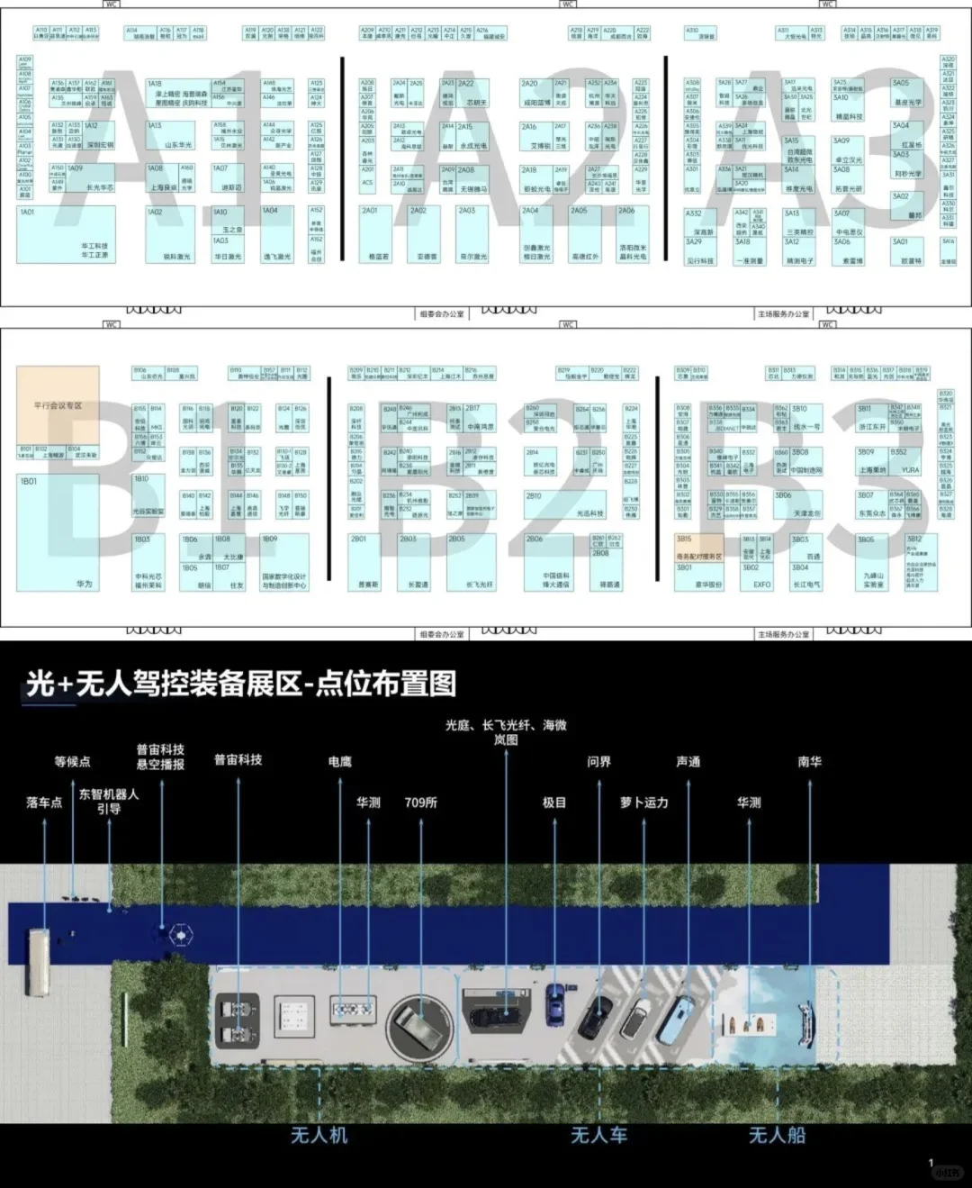 开幕在即！第二十届光博会全攻略