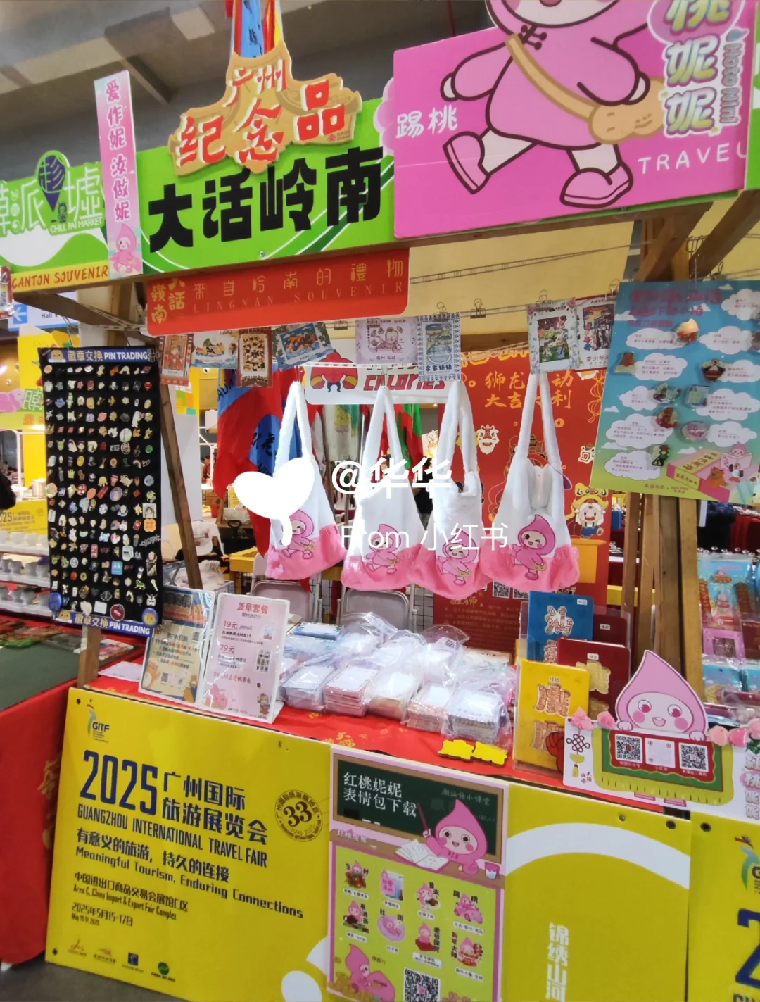 广州纪念品大话岭南