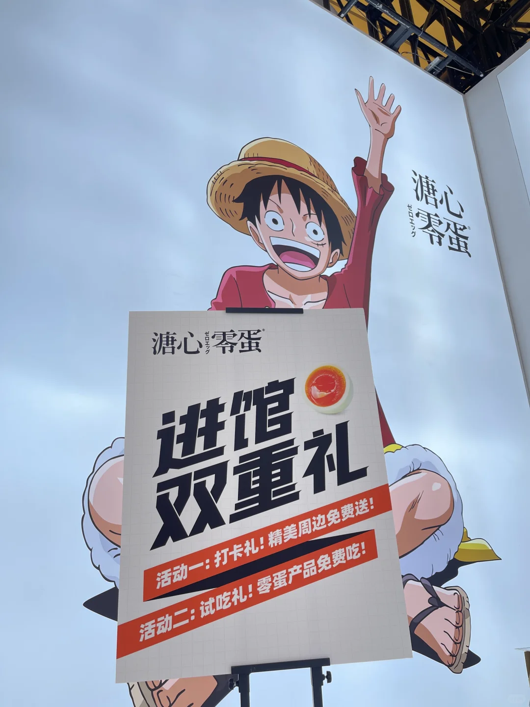 香迷糊了！！！西雅展直冲E1馆吃溏心蛋??