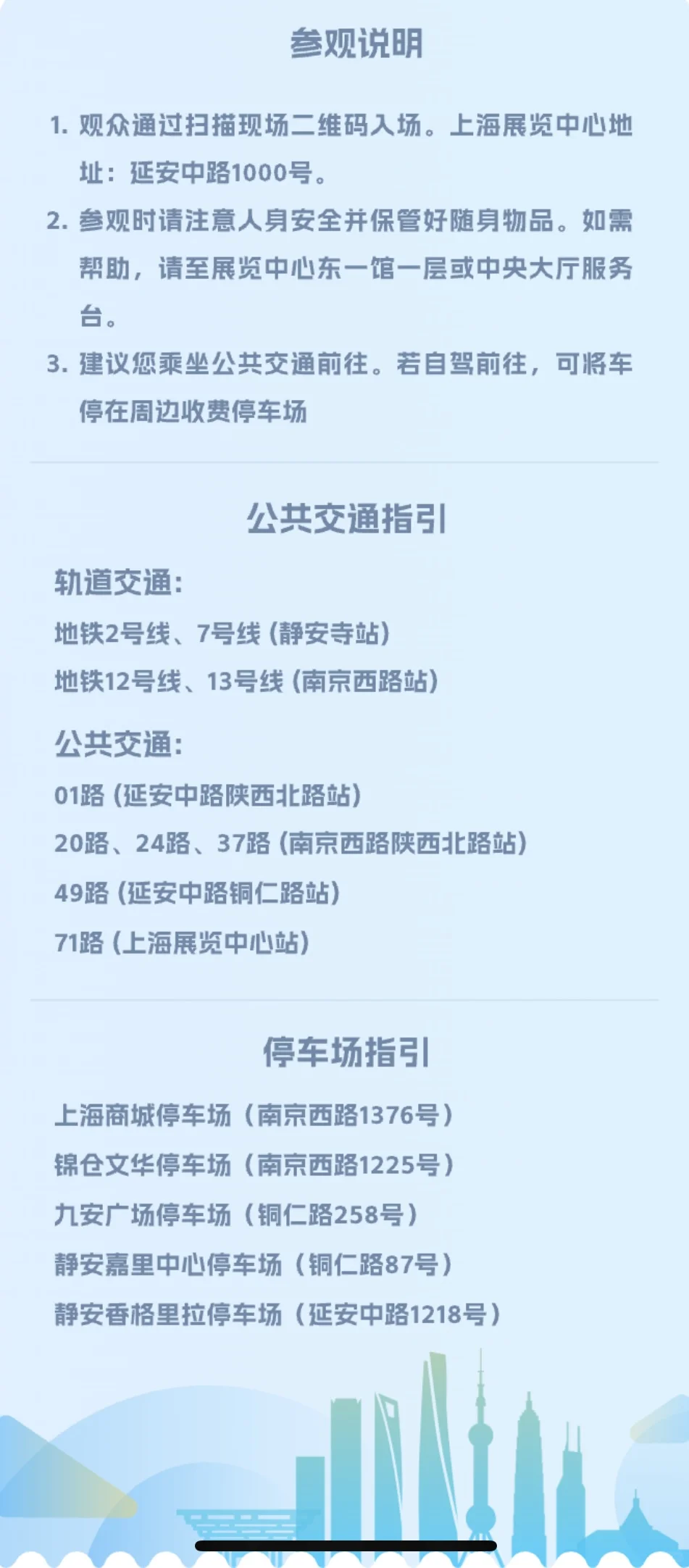 上海教育博览会我们来啦