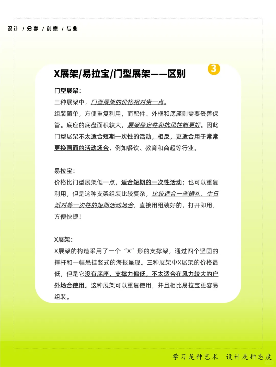 ?广告人必藏！展架物料终极大全（完结篇