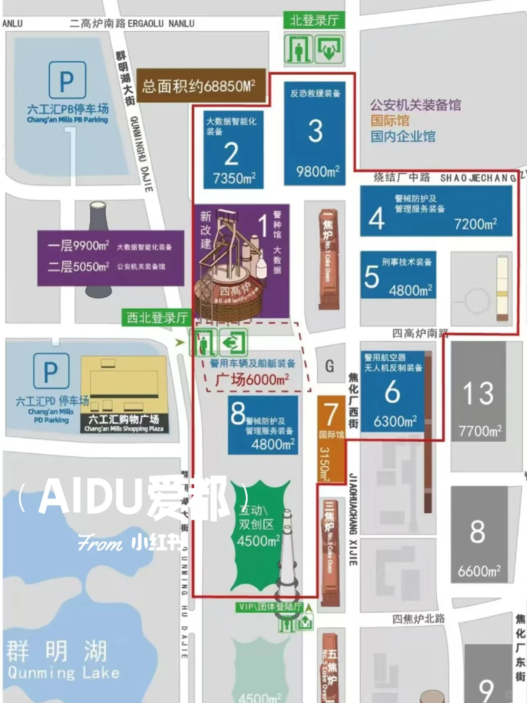 北京首钢园超棒！警博会观展 免费领取礼品