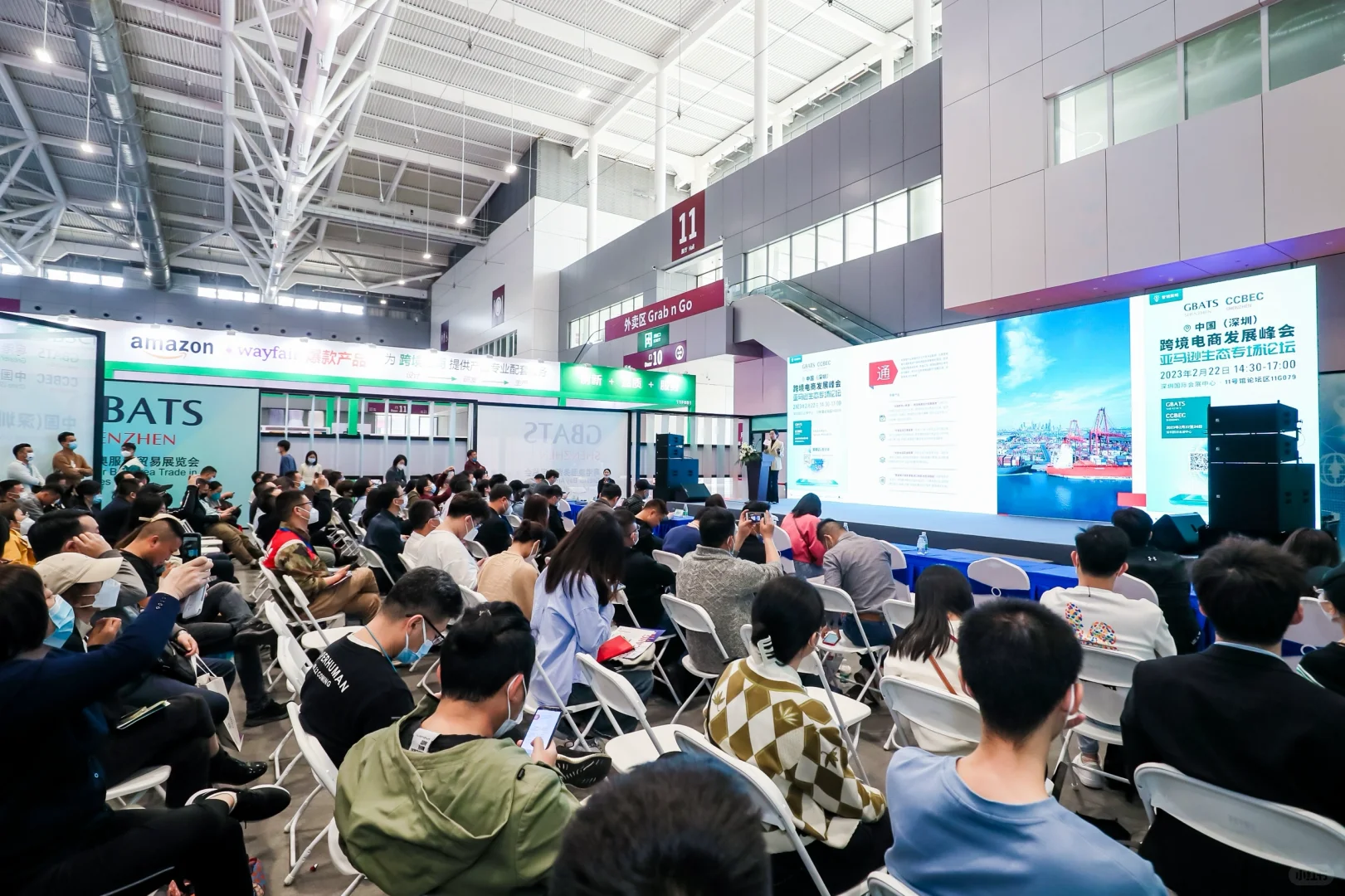 2025深圳跨境电商展览会