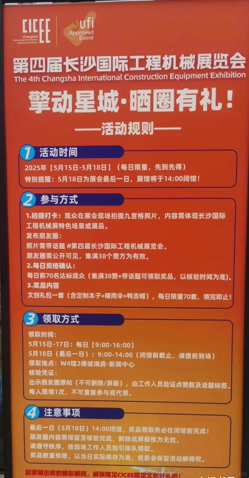 周末带娃看工程机械展