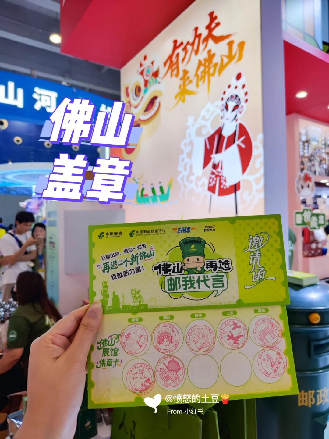 2025广州旅游展·打卡有礼记录5-15