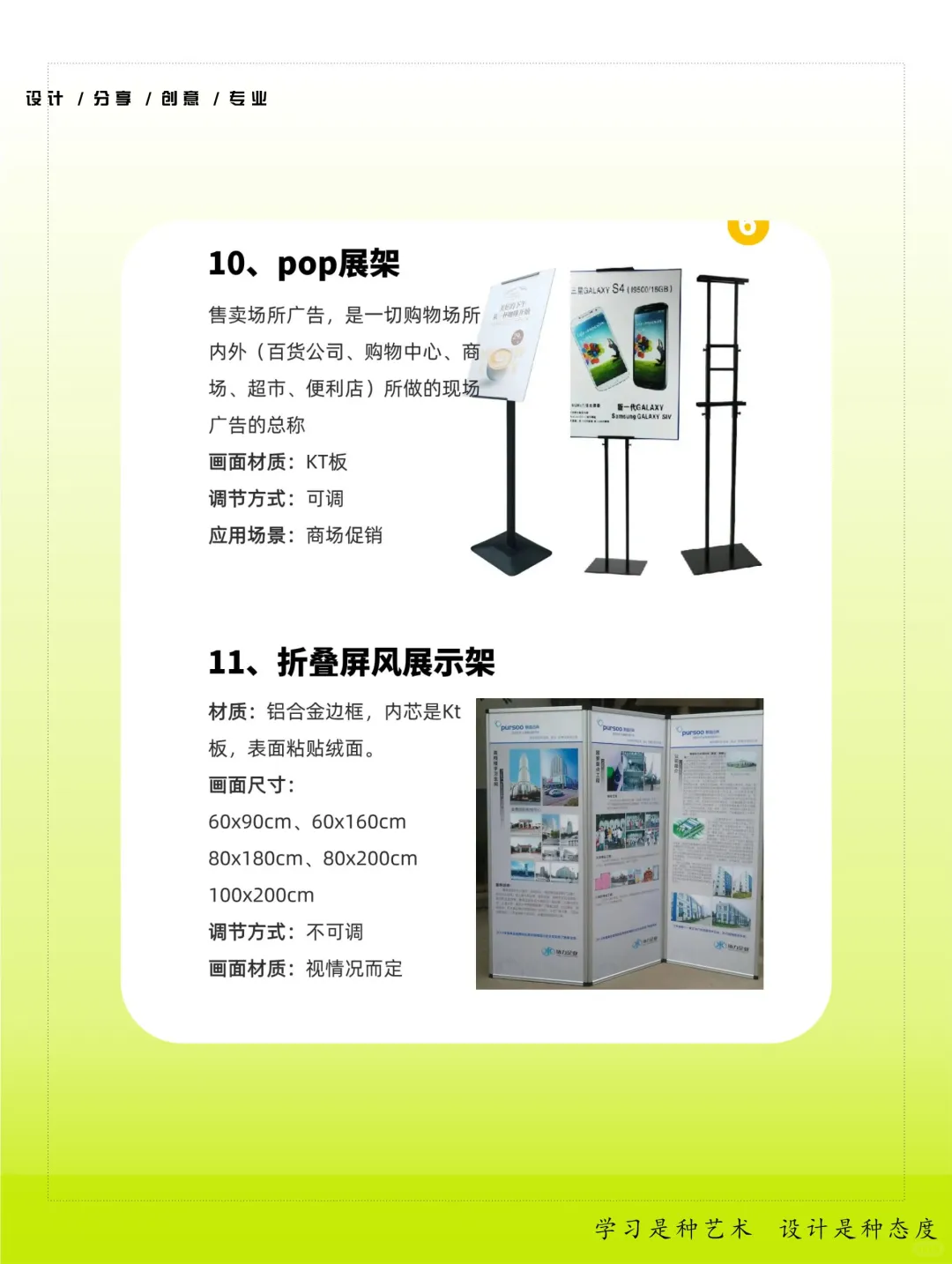 ?广告人必藏！展架物料终极大全（完结篇