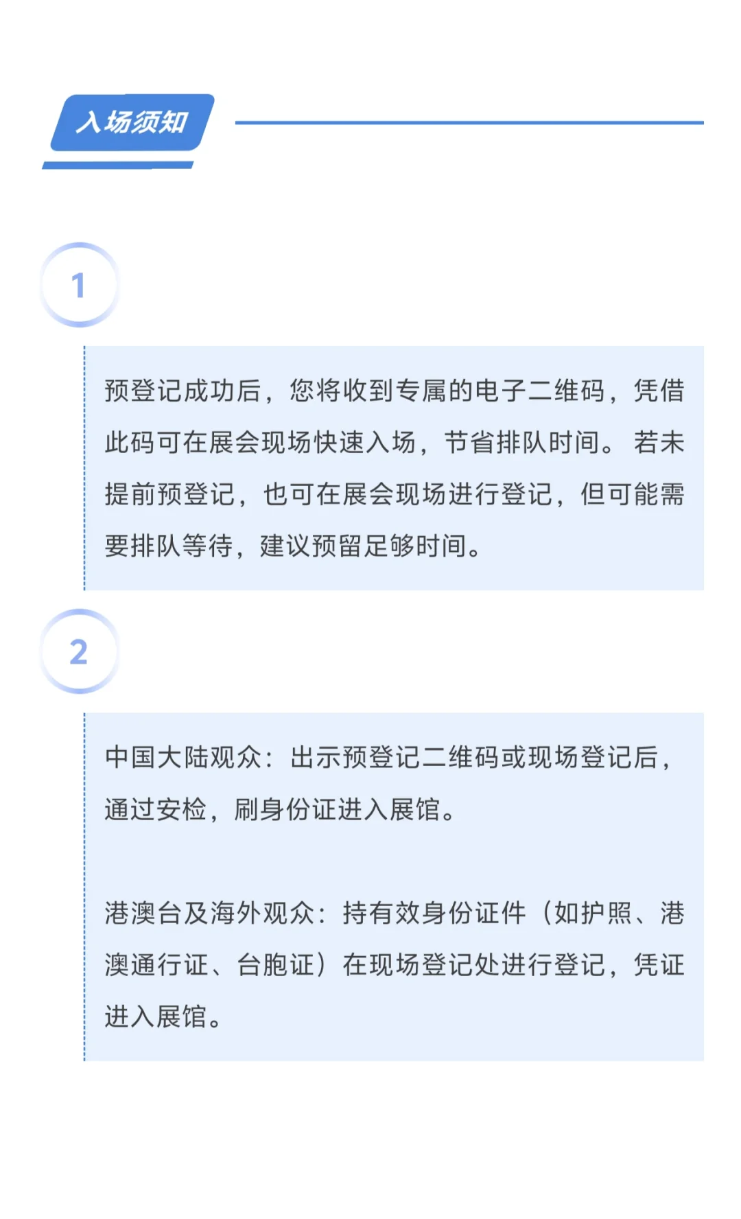 开幕在即！第二十届光博会全攻略