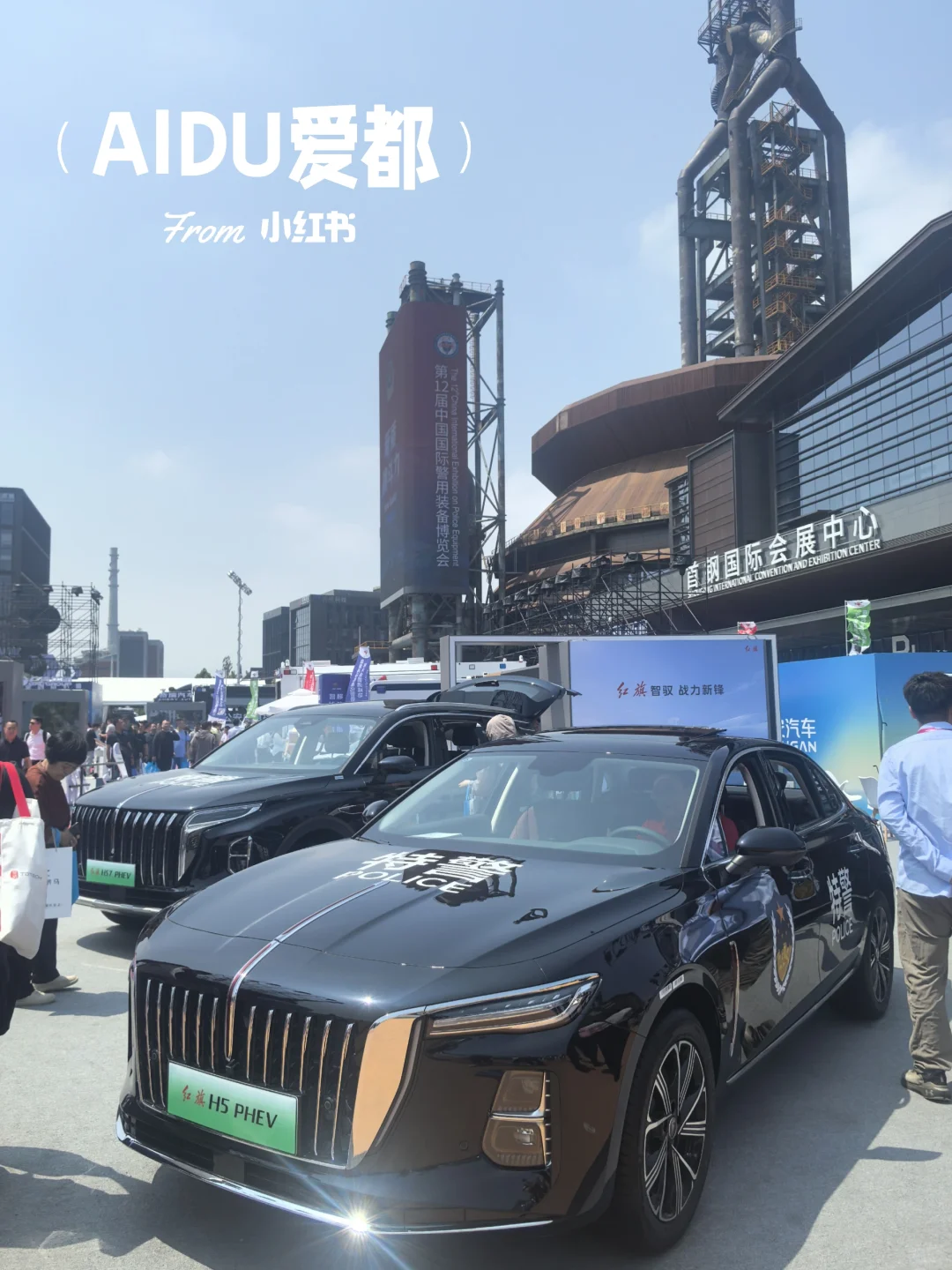 北京首钢园超棒！警博会观展 免费领取礼品