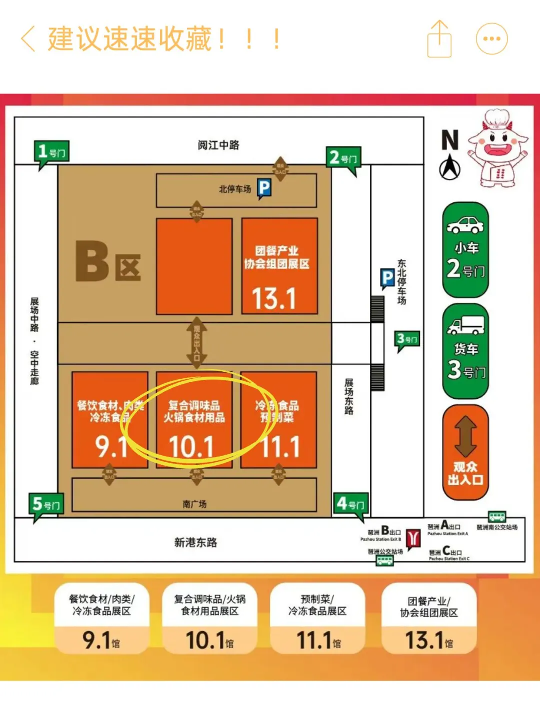 广州火锅展又来啦?免费吃吃喝喝太快乐！