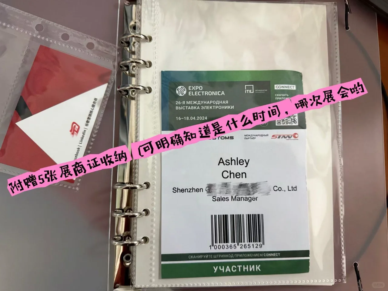 外贸参展前准备事项