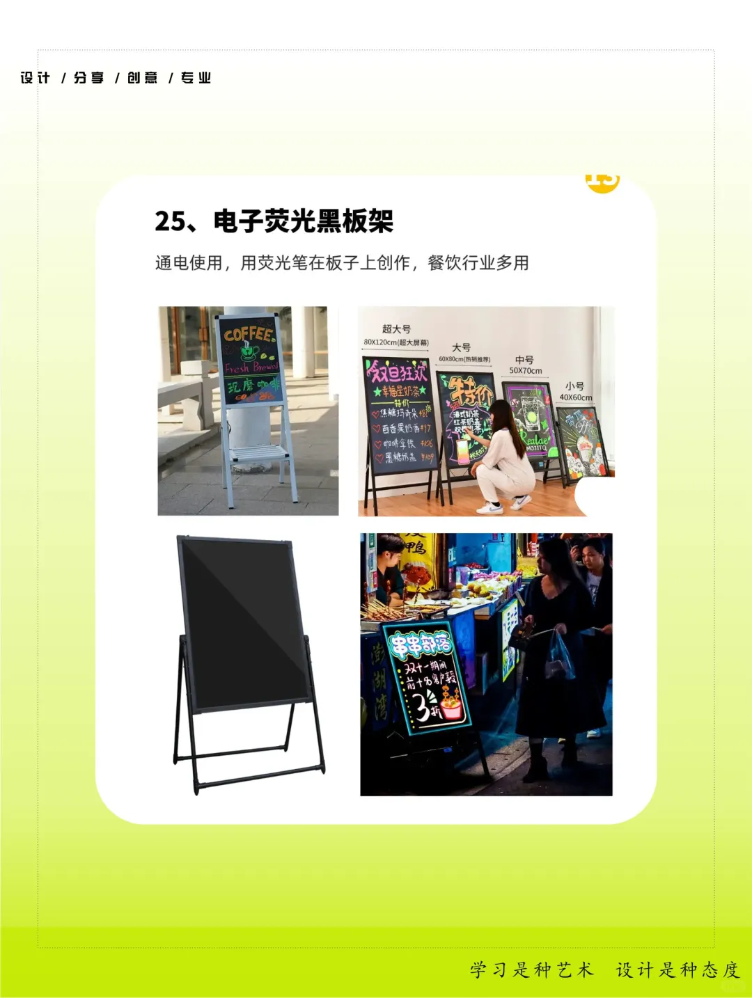 ?广告人必藏！展架物料终极大全（完结篇