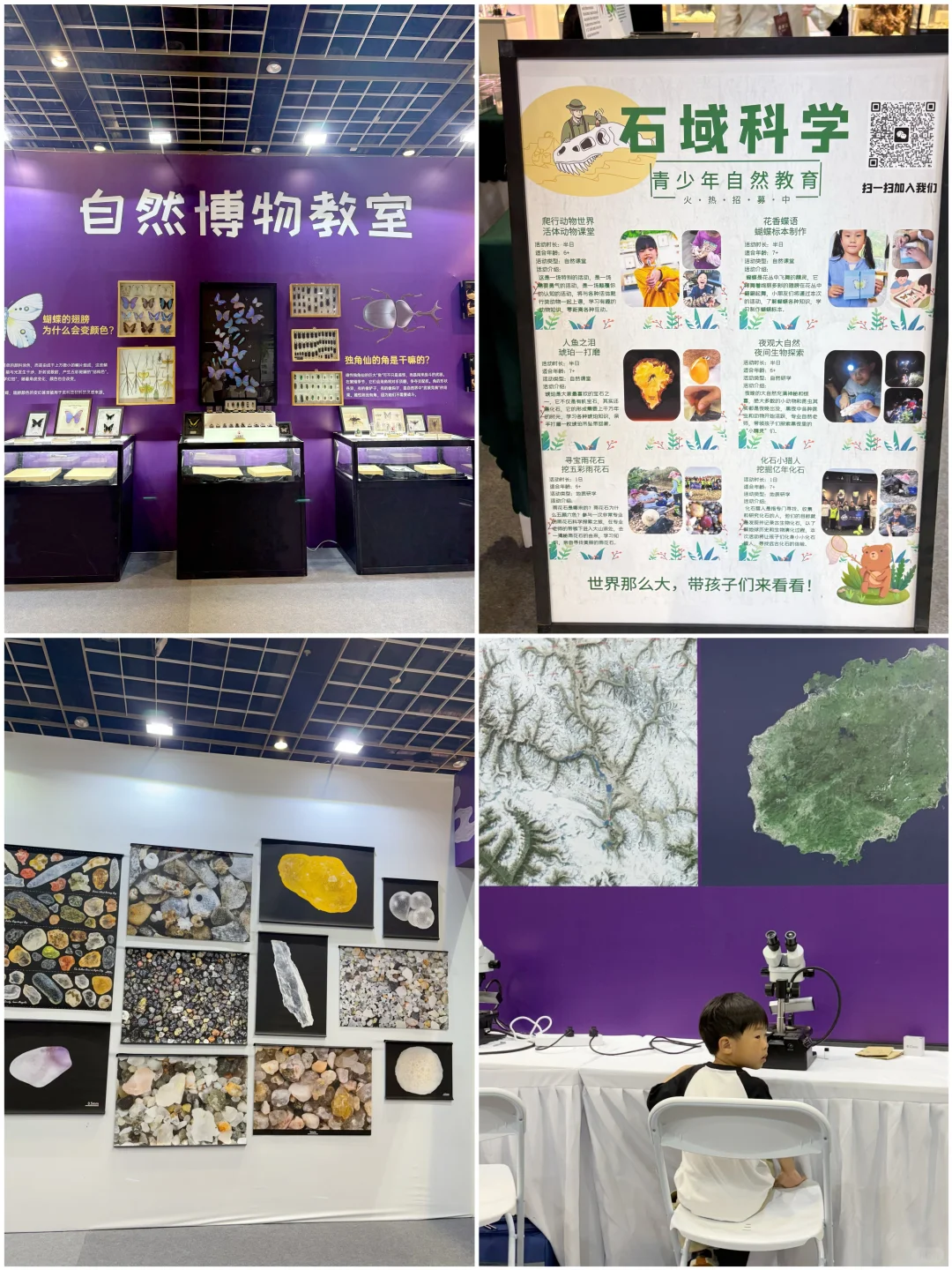 二刷南京矿博会了