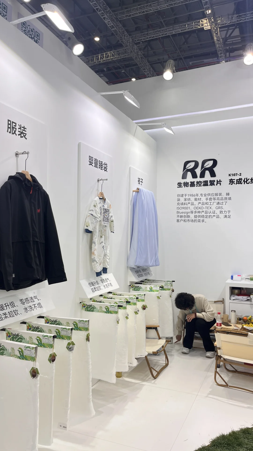 我们现场：生物基控温技术✅