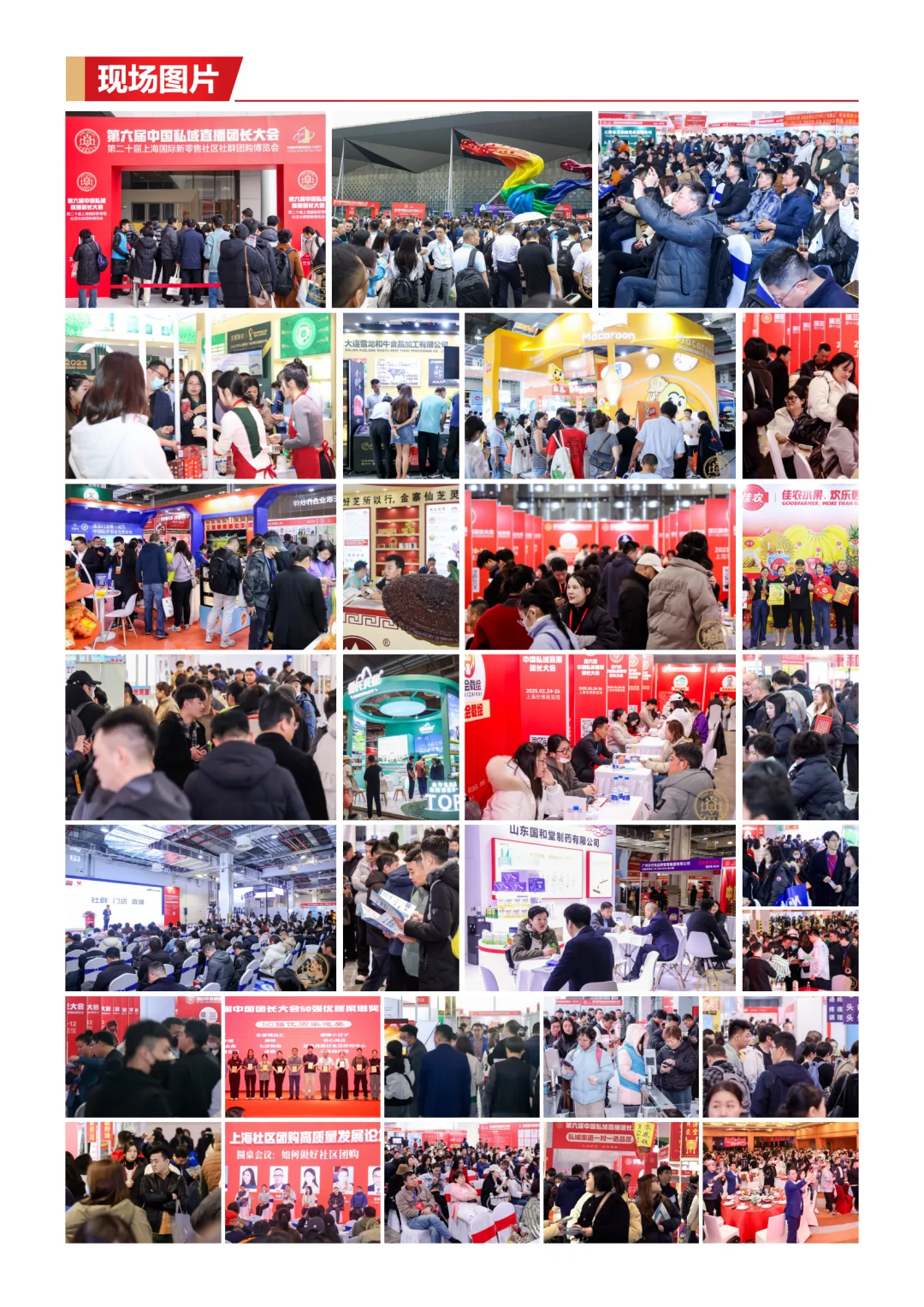 2025第七届中国私域直播团长大会来啦