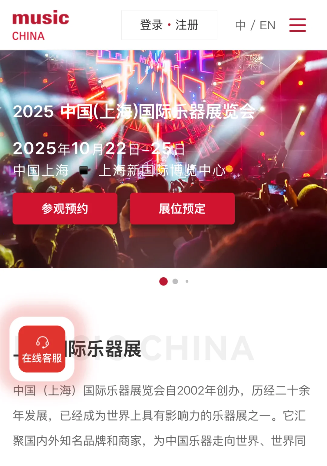 今年的乐器展冲不冲！武汉、广州、北京、上海