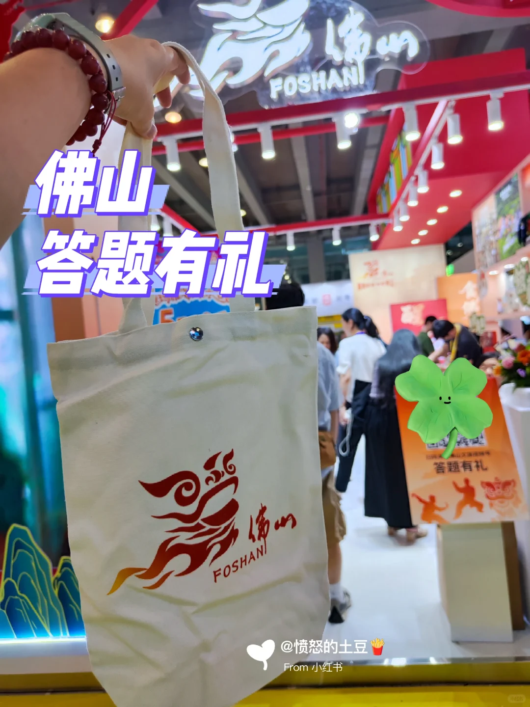 2025广州旅游展·打卡有礼记录5-15