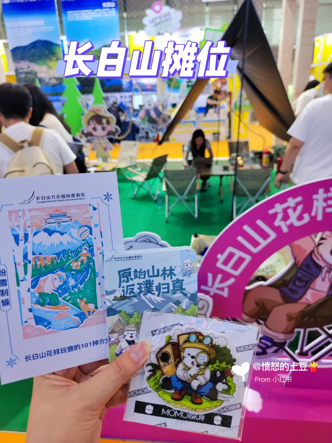 2025广州旅游展·打卡有礼记录5-15