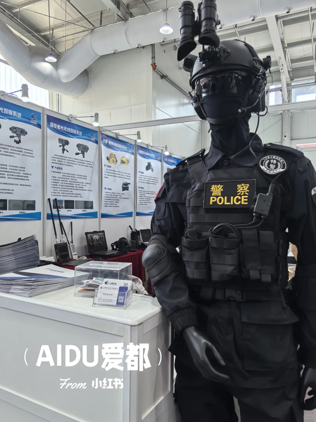 北京首钢园超棒！警博会观展 免费领取礼品