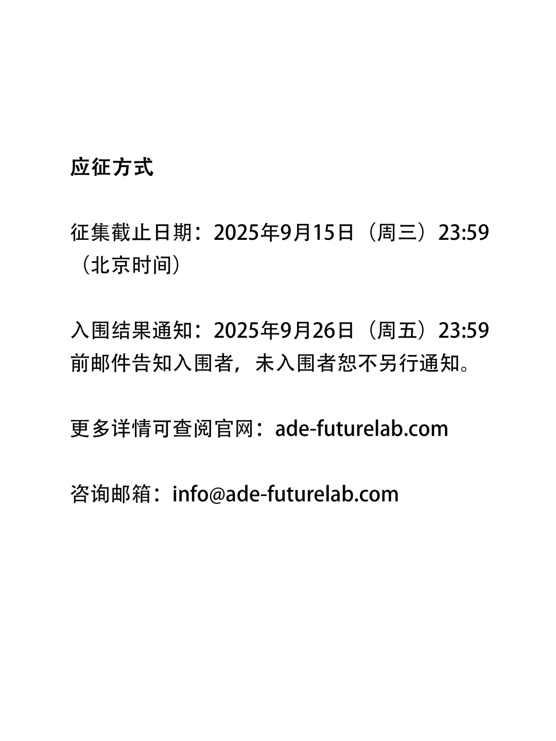 公开征集| 2025 Ambition!青年艺术家作品展