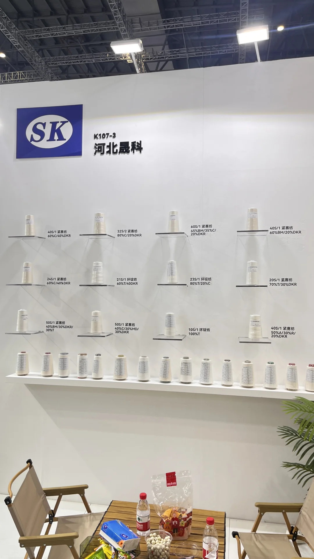 我们现场：生物基控温技术✅