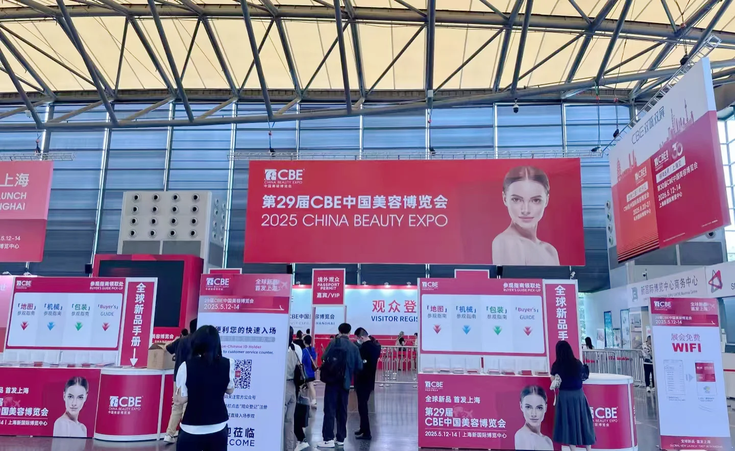 5.12-5.14上海美博会