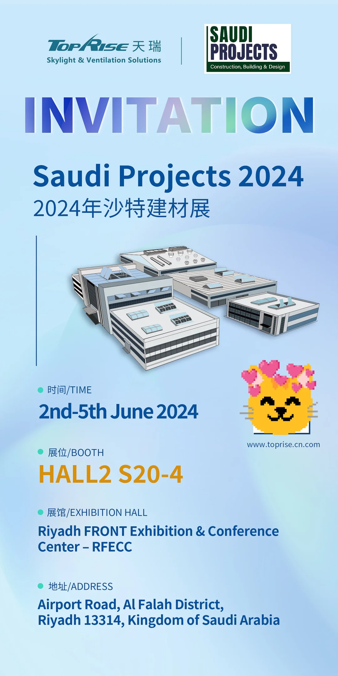 一些展会邀请函海报