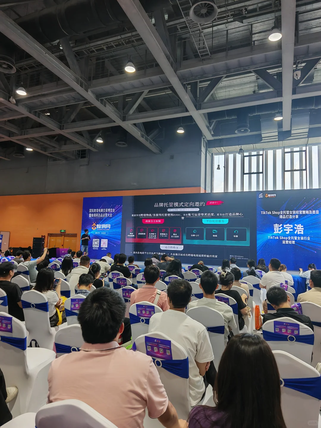 广州跨境电商展会