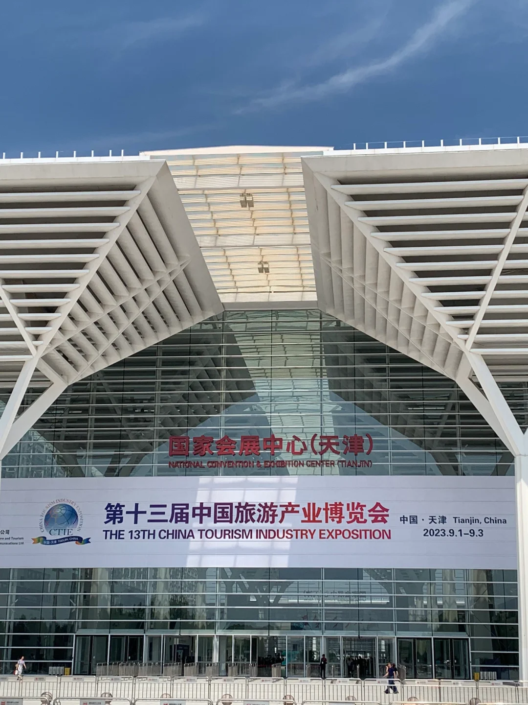 PLOG｜中国旅游产业博览会参观?天津