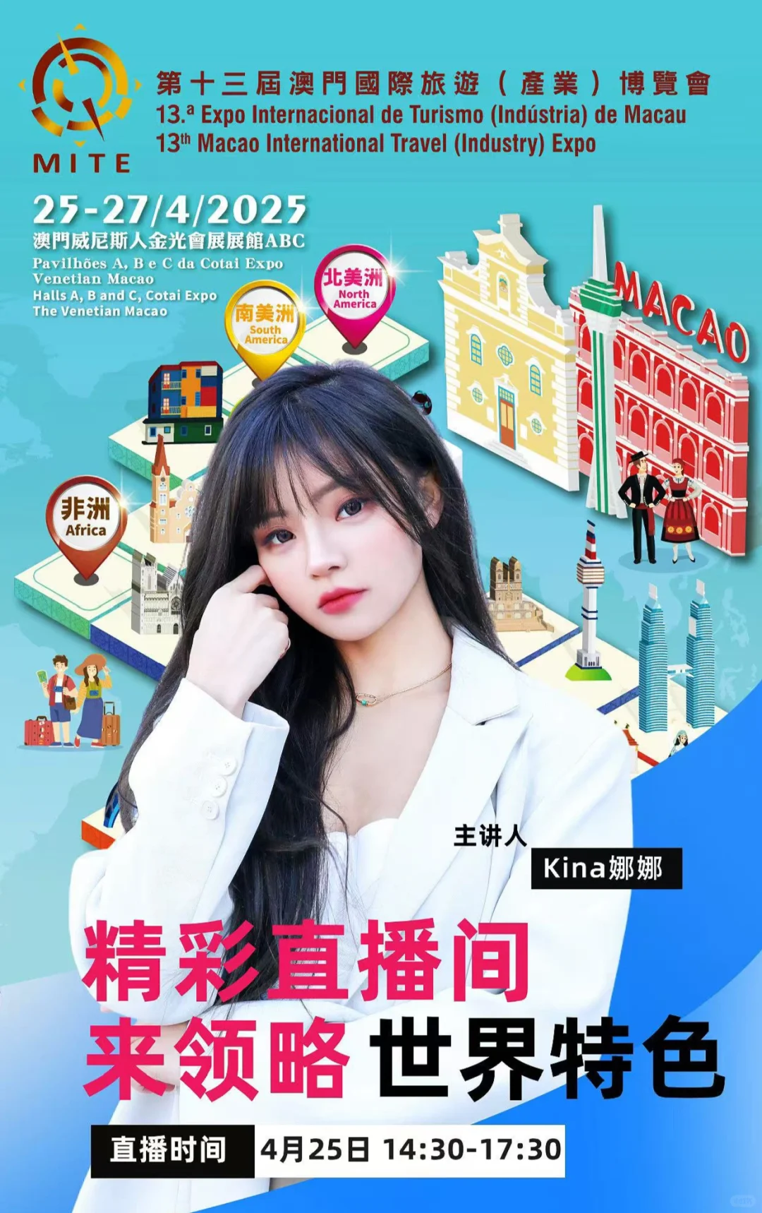 谢谢澳门旅游局的邀请，今年我又来了