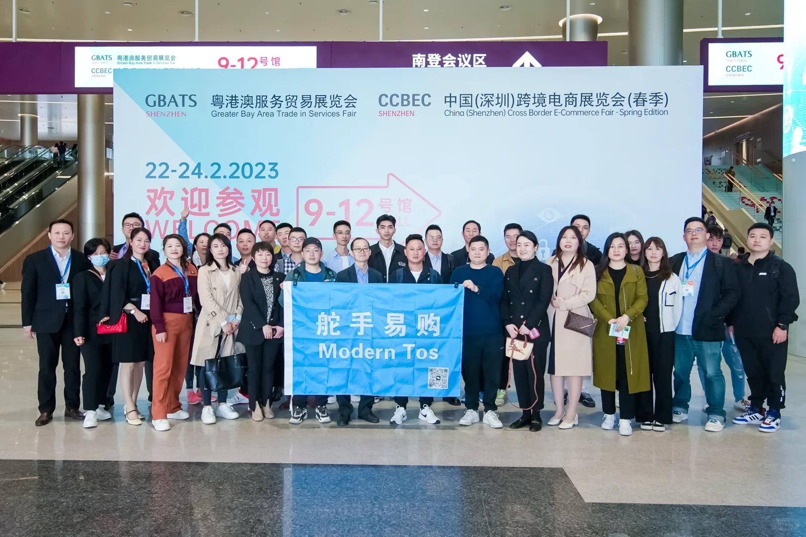 2025深圳跨境电商展览会