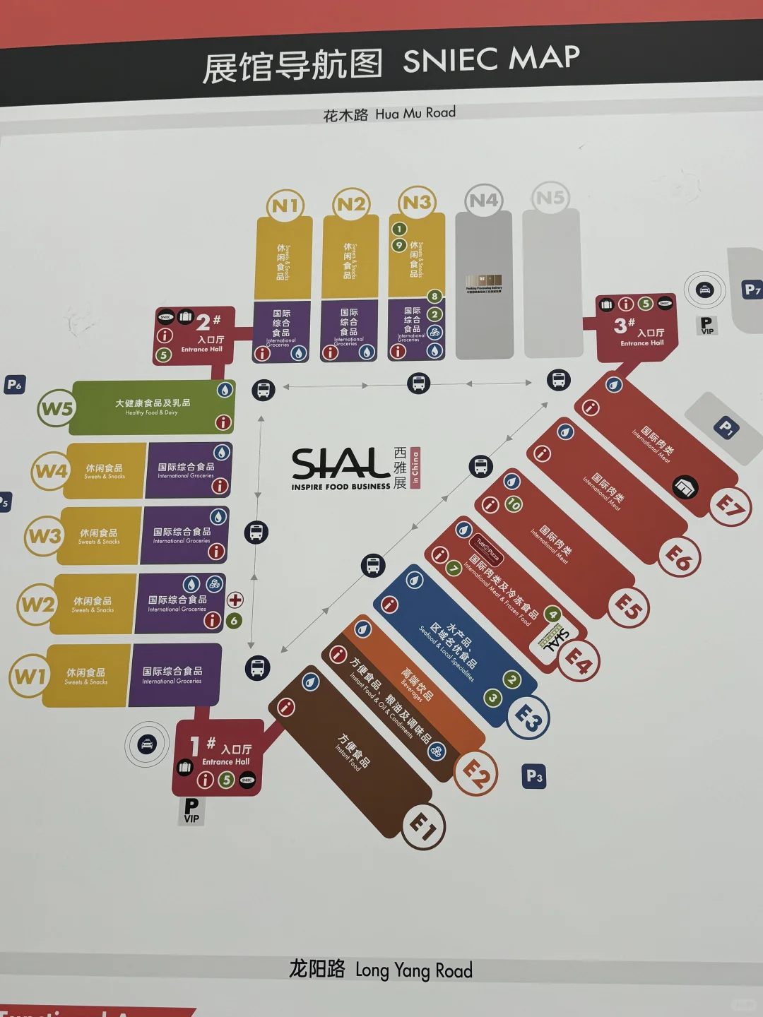 SIAL西雅展蹭吃蹭喝全攻略