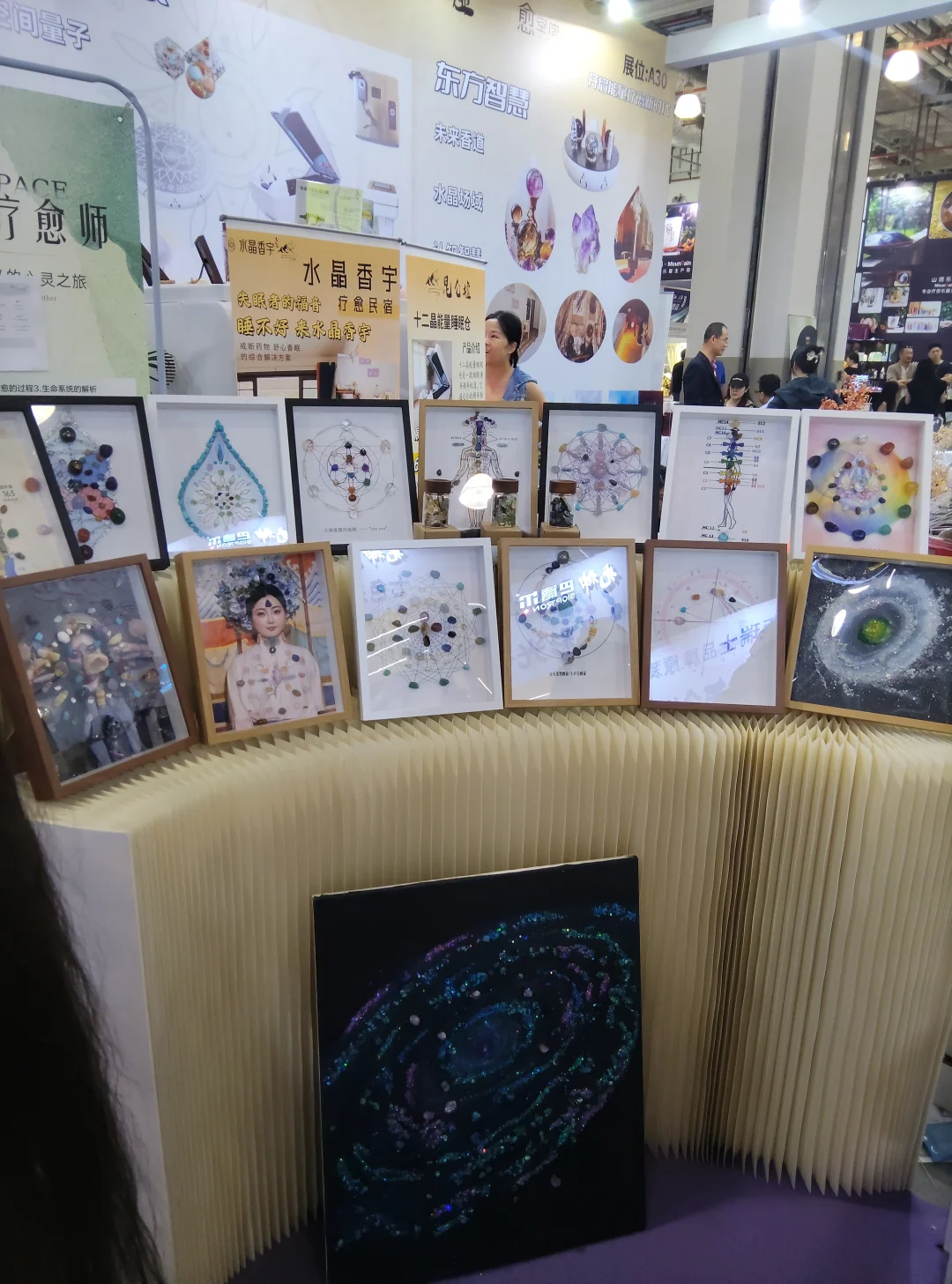 ?上海疗愈博览会