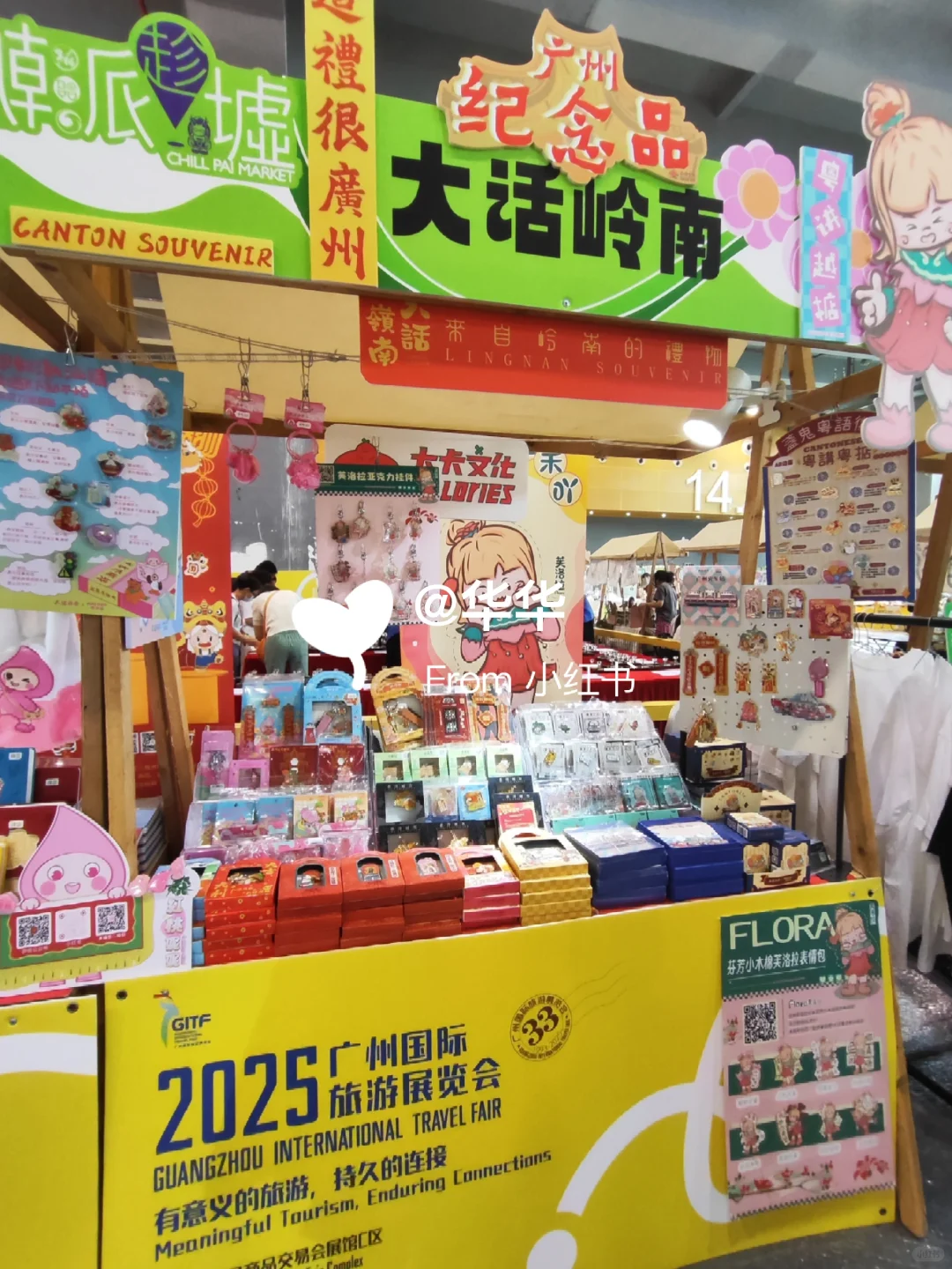 广州纪念品大话岭南