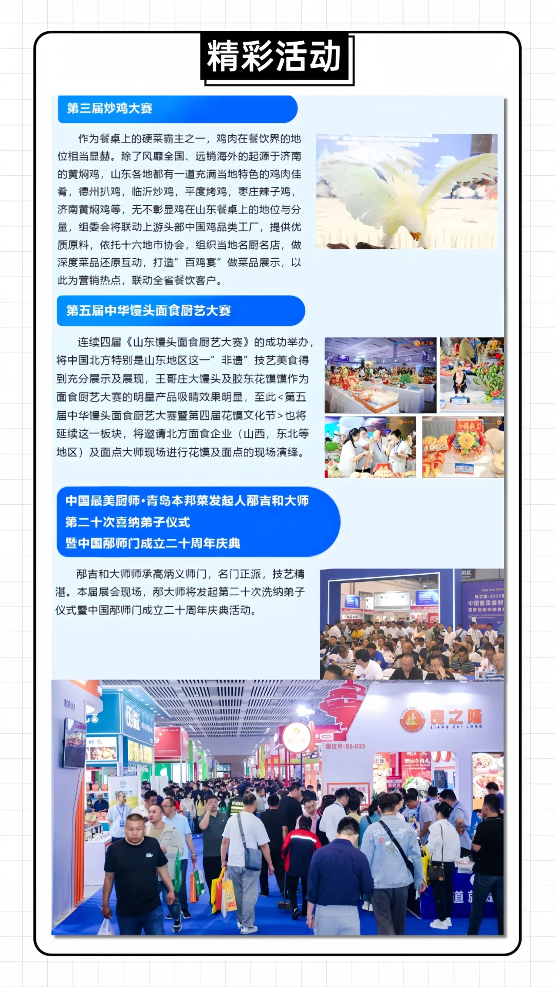 免费门票❗青岛食材展?美食爱好者的天堂