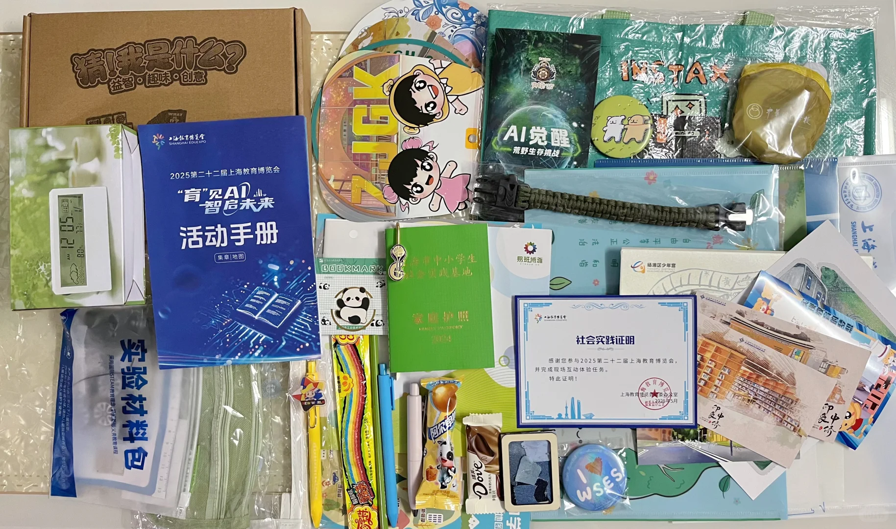 上海教育博览会我们来啦